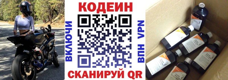 Кодеиновый сироп Lean напиток Lean (лин) наркота Апрелевка