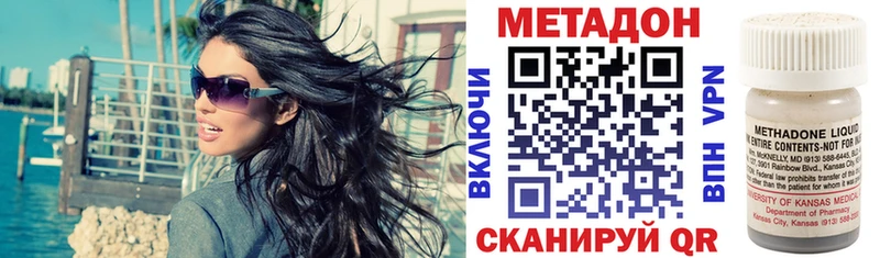 МЕТАДОН methadone  как найти закладки  Апрелевка 